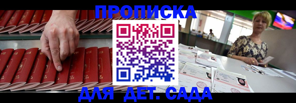 временная регистрация 2025 в Балтийске