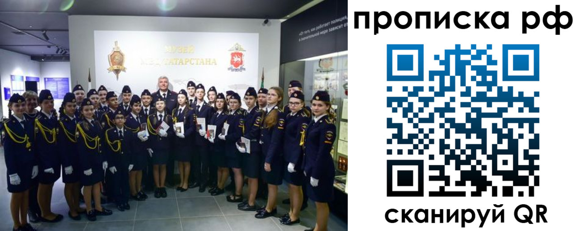 миграционный учет в Балтийске