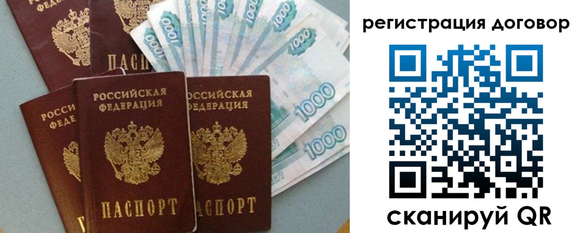 купить прописку в Балтийске