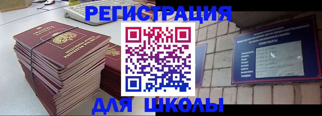 временная регистрация 2025 в Балтийске