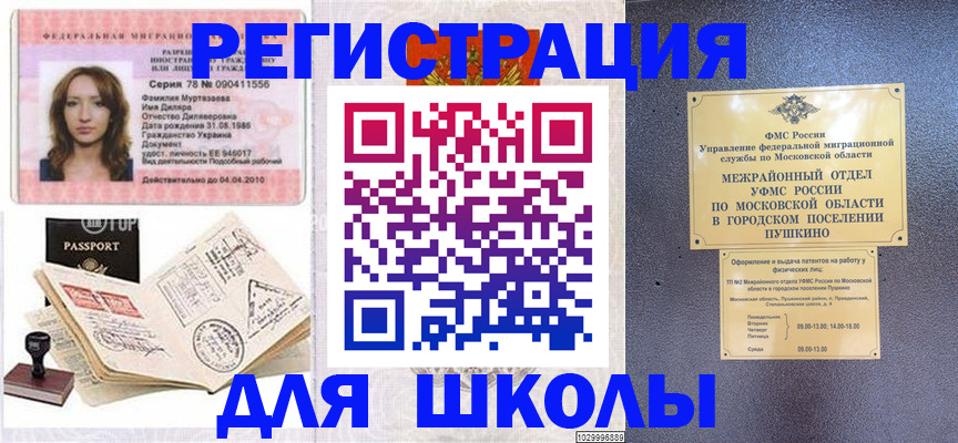 временная регистрация госуслуги в Балтийске